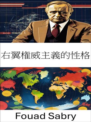 cover image of 右翼権威主義的性格